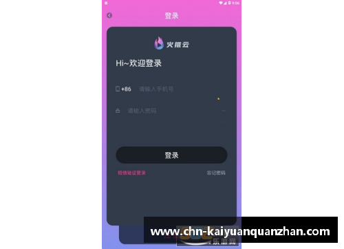 开云全站app阿拉松：无畏天赋与全新挑战