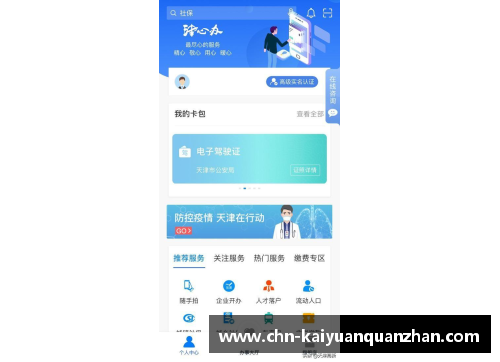 开云全站app马竞全队接种新冠疫苗，西甲俱乐部积极应对疫情