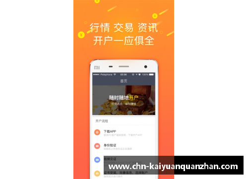 开云全站app黄金时代：篮球球员的辉煌岁月