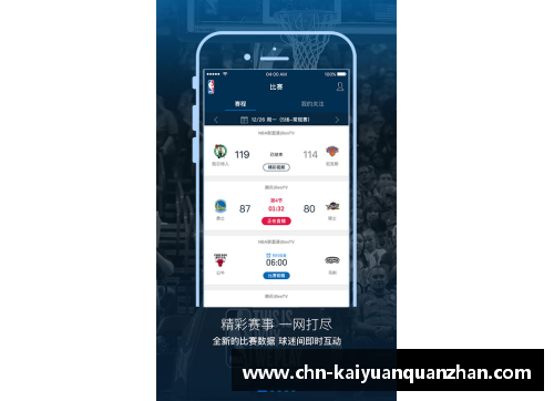 开云全站app斯坦考 NBA：传奇球员与不朽战绩 - 副本