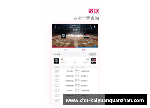 开云全站appNBA直播：极速体育最新直播平台分享